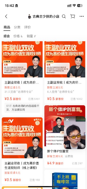 没买过，但自己实践过，1000个铁杆粉丝说实话很难的，尤其是如果按照凯文凯利的定义