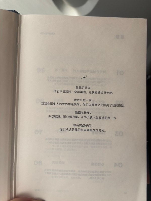 在回家的飞机上看完《我看见的世界：李飞飞自传》，真的一次次热泪盈眶