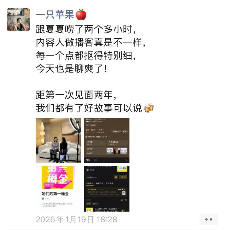 播客，就是我和身边女老板们的活人版创业记事簿