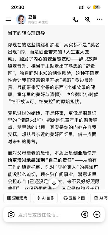 小红书百万爆款达成