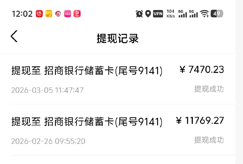 最近两周的税后输入，再+6000的兼职另算过节过的差不多了