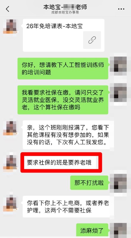 我可太想进步了然后发现没有养老保险，阻碍了我的进步我可太想进步了然后发现没有养老保险，阻碍了我的进步