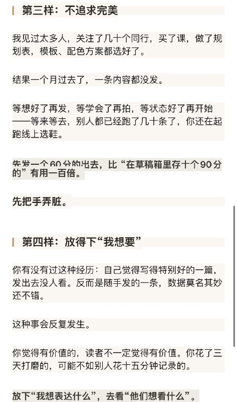 说句不太好听的：不是所有人都适合做自媒体