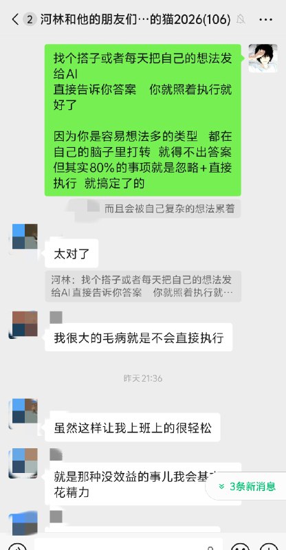 昨天晚上情人节群友们deep talk了一整晚聊的很投入mark几个对我很有收获的点1.城市选择杭州适合创业、开放度、包容度高北京上海整体的要求高，从业人员素质也高对我而言目前还是会倾向优选之后在杭州生活有朋友建议我去考虑上海我也会认真考虑一下上海也是我很喜欢的城市2.职场天花板大家普遍的感受就是目前职场晋升到高位的路越来越难而且越在高位越有对应的束缚和枷锁招聘岗位上高阶岗位的要求都在叠buff什么项目精力、资源、管理能力缺一不可还是需要探索适合自己的多渠道收入这也是我今年下定决心的课题不坐班，也要拿到理想收入3. 自由职业者的执行焦虑一人公司/超级个体的状态下非常忌讳想得多、落地少个体的试错成本和空间都没法和公司相比所以很难用在公司时的策略做到尽善尽美个体创业者最需要的就是快速从自己的擅长路径里获得反馈快速去拿到60分、70分的结果然后积少成多，不断复制很难奢求从一开始能找到90分的路子一个人就是去干眼里不要全盯着太多的机会和风险项因为本来也没有那么多机会是留给自己的一个人能尝试的路径很有限昨天晚上情人节群友们deep talk了一整晚聊的很投入mark几个对我很有收获的点1.城市选择杭州适合创业、开放度、包容度高北京上海整体的要求高，从业人员素质也高对我而言目前还是会倾向优选之后在杭州生活有朋友建议我去考虑上海我也会认真考虑一下上海也是我很喜欢的城市2.职场天花板大家普遍的感受就是目前职场晋升到高位的路越来越难而且越在高位越有对应的束缚和枷锁招聘岗位上高阶岗位的要求都在叠buff什么项目精力、资源、管理能力缺一不可还是需要探索适合自己的多渠道收入这也是我今年下定决心的课题不坐班，也要拿到理想收入3. 自由职业者的执行焦虑一人公司/超级个体的状态下非常忌讳想得多、落地少个体的试错成本和空间都没法和公司相比所以很难用在公司时的策略做到尽善尽美个体创业者最需要的就是快速从自己的擅长路径里获得反馈快速去拿到60分、70分的结果然后积少成多，不断复制很难奢求从一开始能找到90分的路子一个人就是去干眼里不要全盯着太多的机会和风险项因为本来也没有那么多机会是留给自己的一个人能尝试的路径很有限