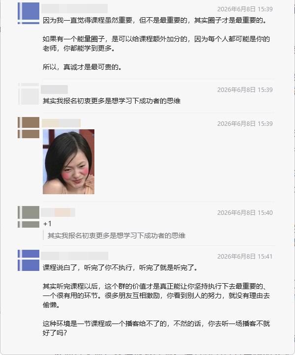 周六去学习垂直领域的创业课程，觉得自己好幸运啊，刚准备开始认真搞自己的副业，喜欢的博主就开课，毫不犹豫报名了