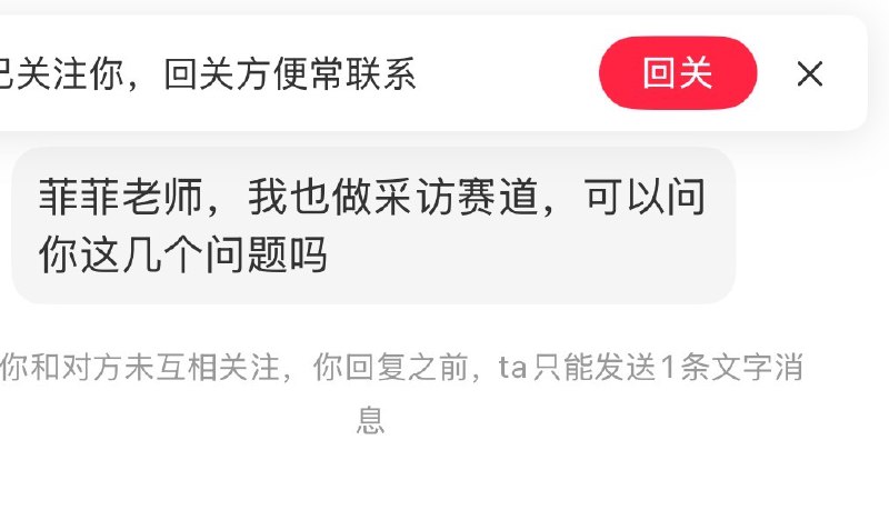 如果我做一个没有良心的人，可以轻轻松松可以割个7位数的韭菜1、所有会在互联网打出求带2个字的人，就不可能赚到钱