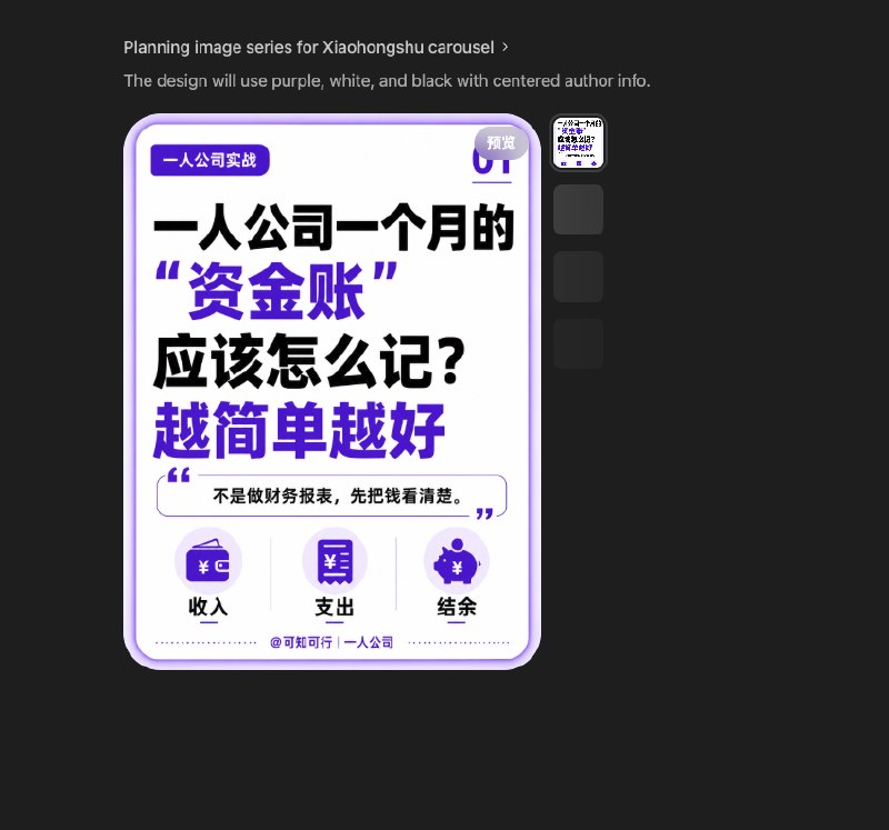 花了2小时，制作了31篇小红书图文笔记