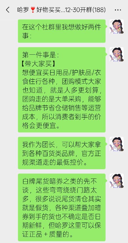 热烈庆祝🎊哈罗的买买群开群仪式完美落幕感谢每一位来给我捧场的朋友我确实是个想到什么就会直接去做的人