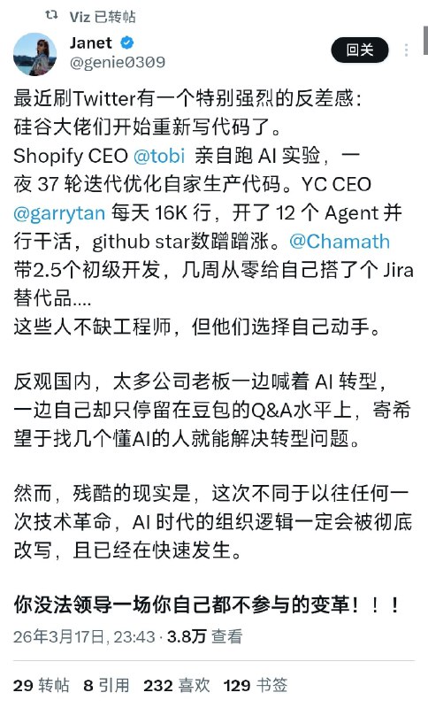 “你没法领导一场你自己都不参与的变革！！！”