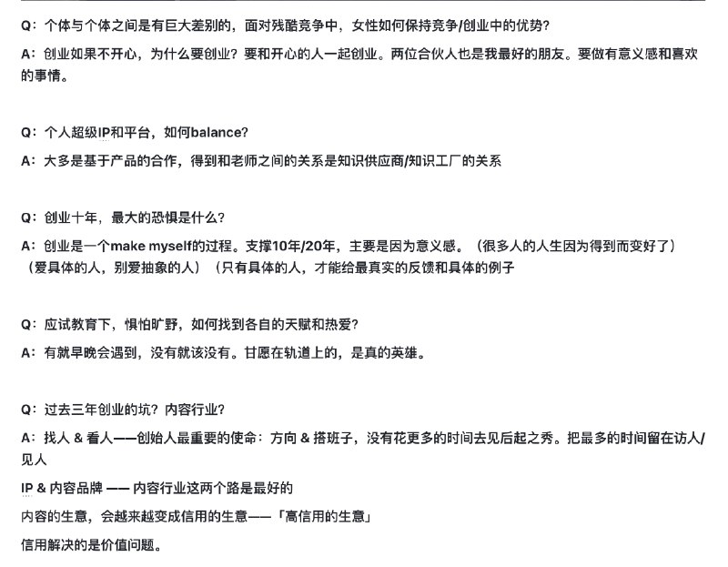 今天偶然翻到了去年记录的奇绩女性创业者大会上脱不花老师分享的《女性创业者的7条军规》相关的笔记时隔一年回看，对很多内容又有了更深的体悟以及发自内心的感觉脱不花老师说的真好分享一些笔记截图，与大家共勉↓今天偶然翻到了去年记录的奇绩女性创业者大会上脱不花老师分享的《女性创业者的7条军规》相关的笔记时隔一年回看，对很多内容又有了更深的体悟以及发自内心的感觉脱不花老师说的真好分享一些笔记截图，与大家共勉↓