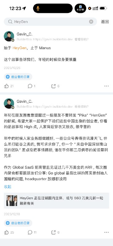 错峰谈谈：1. 真是无知者无畏，到现在还有一群人在那幸灾乐祸 Manus，它这关没扛过去，意味着那些之前抛头露面的“所有” AI 公司都过不去了收假回去后，问问你的 CEO 咱去哪上市呀，怎么退出呀，你看他打你不但人 Manus 至少还有 5 亿美金 ARR 的家底（年底到 10 亿？），其他创业公司呢？2. “水能载舟，亦能覆舟”，媒体是水，但创业也不一定要走水路啊，不是吗3. 很多人说这代中国出身的创业者太难了：不曝光就没有资本关注，没有媒体关注，也没有用户关注一旦走了水路还高调划船，水警就在对岸坐着等…4. 可是啊，可是，做事情就是做事情啊，为什么要让人关注呢你不是看到了清晰的痛点吗，你不是带着问题出来的吗？你不是有行业积累吗，怎么会没人跟着你干？你都这么年轻就什么专家了，你有行业影响力啊？你自己不能出第一笔钱吗，你的用户不能第一天就给你钱吗？4. 所以你创业的源动力是什么？别骗自己