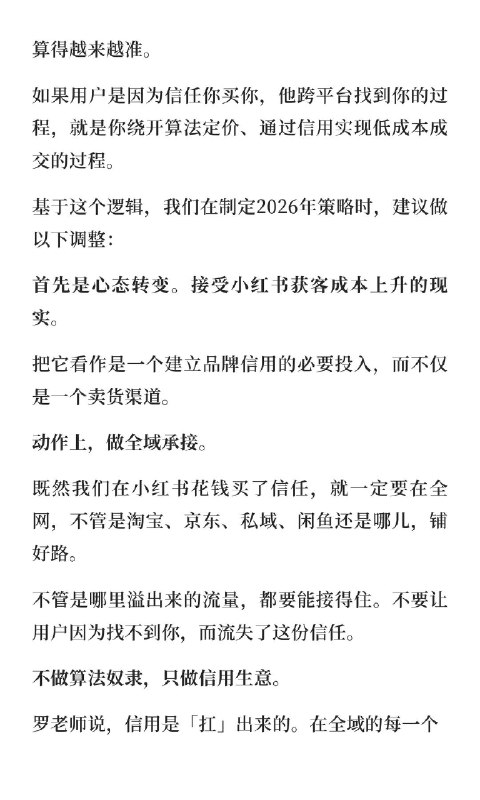每年我都会看罗振宇老师的时间的朋友跨年演讲