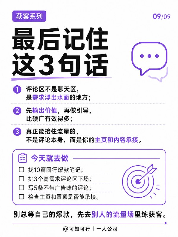 花了2小时，制作了31篇小红书图文笔记