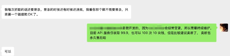 最近国内网站又卖出去了一单，独立开发就是摆摊，想赚大钱有点难