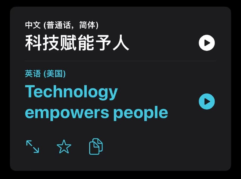这是我的公司slogan：「科技赋能予人