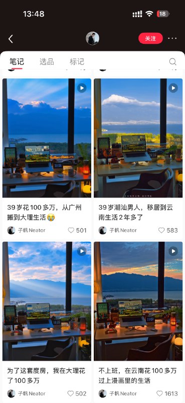 看到🍠上的两口子，靠一个窗景就能养活两个大号