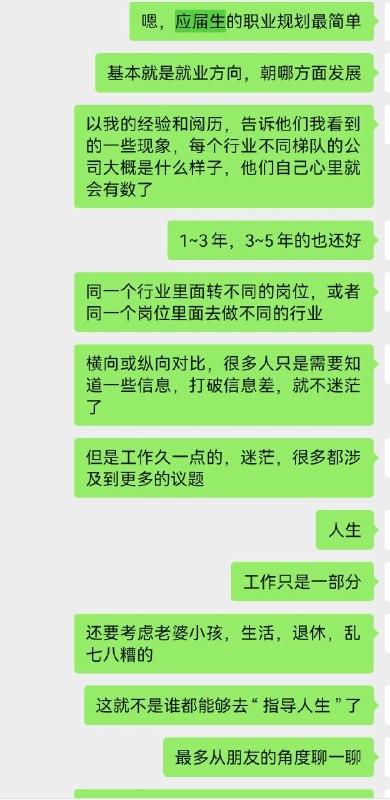 收到一个付费咨询的推荐，说是好朋友被裁了，也不敢跟老婆说，职业遇到卡点了，反复强调钱不会少我