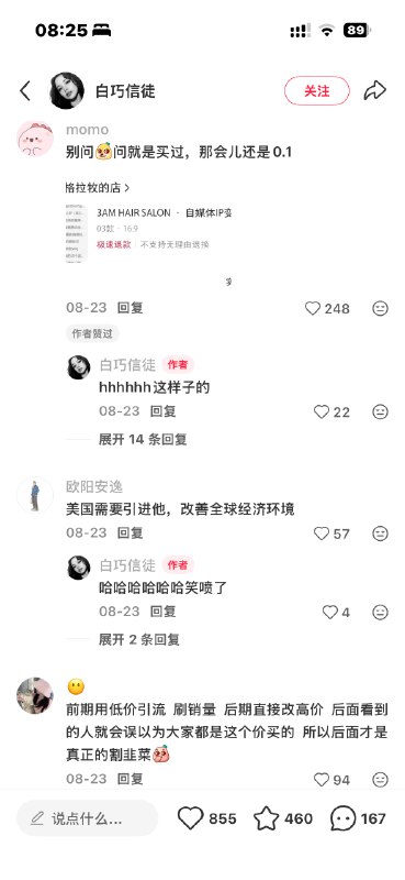 避雷贴，不骂不爽小红书上有个苏格拉牧，真是纯骗一个咨询 sku 卖 1w 块钱销量 1000 多，就被吹成赚了 1000w是的，同行会专门吹他，他们好像有个组织互相吹其实小红书是支持 sku 改价的这 1000 个咨询都是 0.1 和 1 块钱拼出来的现在改成 1w 块钱以后，一个月也出不了一单我猜上个月出的那单也是他偷偷改价自己拍的短视频天天教你怎么赚 1000w各种高认知，各种“成功必须走捷径”短视频发了又删，数据不好的就不留了每天就这么拍口播，坐等老实人上钩我猜一个月能赚 2w 估计就够吃够喝了不过小红书的用户确实也被教育明白了你别说，有的钱还真是能赚则赚因为你的骗术不是一直都有效啊我悟了避雷贴，不骂不爽小红书上有个苏格拉牧，真是纯骗一个咨询 sku 卖 1w 块钱销量 1000 多，就被吹成赚了 1000w是的，同行会专门吹他，他们好像有个组织互相吹其实小红书是支持 sku 改价的这 1000 个咨询都是 0.1 和 1 块钱拼出来的现在改成 1w 块钱以后，一个月也出不了一单我猜上个月出的那单也是他偷偷改价自己拍的短视频天天教你怎么赚 1000w各种高认知，各种“成功必须走捷径”短视频发了又删，数据不好的就不留了每天就这么拍口播，坐等老实人上钩我猜一个月能赚 2w 估计就够吃够喝了不过小红书的用户确实也被教育明白了你别说，有的钱还真是能赚则赚因为你的骗术不是一直都有效啊我悟了