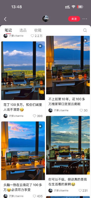 看到🍠上的两口子，靠一个窗景就能养活两个大号