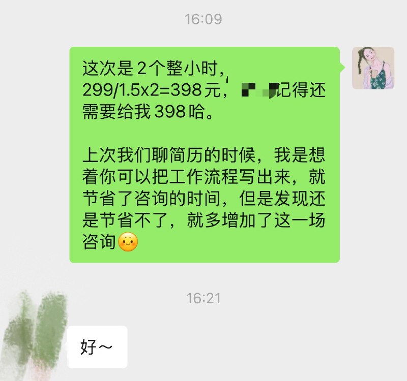 #一人公司的工作下午做了俩小时的简历咨询，客户她想转运营岗，之前的工作有很大的知识壁垒，外行人很容易听不懂