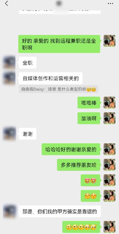 会员成功找到远程工作 今年又续费了🤩🤩说我们甲方贼靠谱👍👍