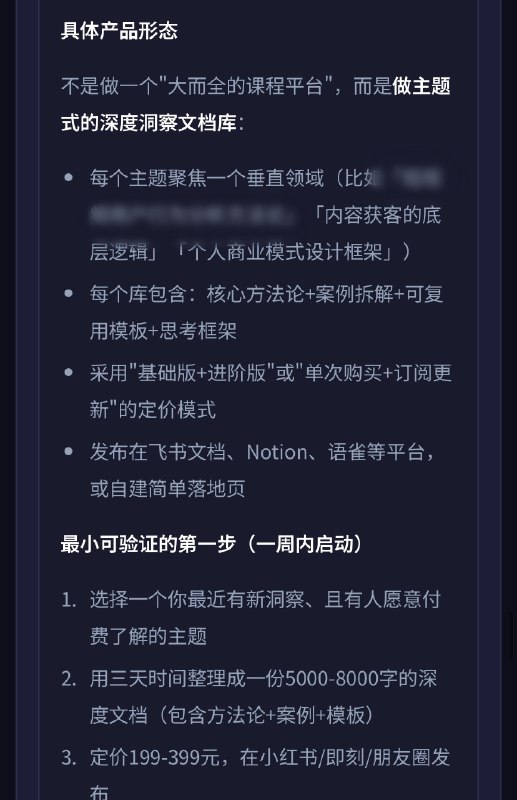 玩AI真的跟刷短视频一样…根本停不下来好吗！！！今天意外地vibe coding出一个《一人公司商业模式定位》工具：融合了coaching+数据分析思维，能从你过往的经历和感受中，提炼出结构化的数据，然后生成3000字的个性化的深度分析报告：包括你的底层能量模式、适合做什么样的产品、适合的客户是谁、一周内可验证的MVP……测试下来我感觉还是Claude输出最强！把我的运行底层代码拆出来了，看完对接下来个人品牌定位和方向巨清晰！就是Token烧得有点猛😂玩AI真的跟刷短视频一样…根本停不下来好吗！！！今天意外地vibe coding出一个《一人公司商业模式定位》工具：融合了coaching+数据分析思维，能从你过往的经历和感受中，提炼出结构化的数据，然后生成3000字的个性化的深度分析报告：包括你的底层能量模式、适合做什么样的产品、适合的客户是谁、一周内可验证的MVP……测试下来我感觉还是Claude输出最强！把我的运行底层代码拆出来了，看完对接下来个人品牌定位和方向巨清晰！就是Token烧得有点猛😂