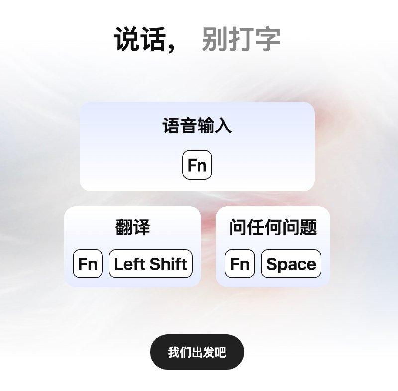 朋友们，我要进入「口喷+AI」的新纪元了！动动嘴让AI干活，太爽了😎朋友们，我要进入「口喷+AI」的新纪元了！动动嘴让AI干活，太爽了😎