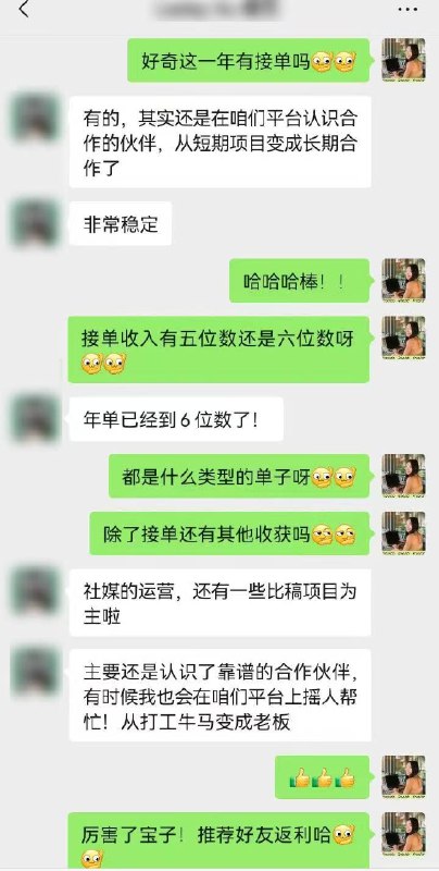 双11又有好多老会员续费了！！非常感谢大家一直以来的支持！！大家在社群里接单差不多赚5-6位数！！很多人跨出了自由职业的第一步！！大家都说无论是甲方还是freelancer合作起来贼靠谱！！！双11又有好多老会员续费了！！非常感谢大家一直以来的支持！！大家在社群里接单差不多赚5-6位数！！很多人跨出了自由职业的第一步！！大家都说无论是甲方还是freelancer合作起来贼靠谱！！！