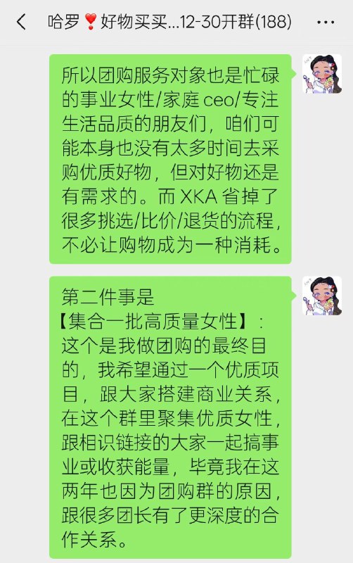 热烈庆祝🎊哈罗的买买群开群仪式完美落幕感谢每一位来给我捧场的朋友我确实是个想到什么就会直接去做的人
