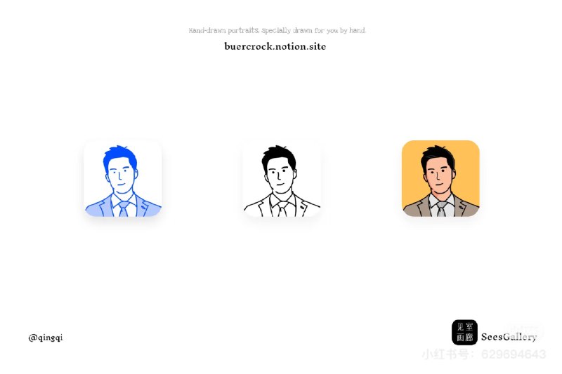 最近突然有几单画头像的业务，着实让我一惊，明明现在AI画头像已经非常厉害了，而且各种风格都有，为什么会找我？我也没多问，可能就是手工感吧