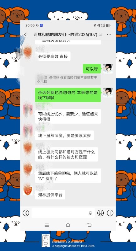 不少朋友和群友建议我今年可以尝试的另一个事情可以在我认识的朋友和熟人之间举办线上的特定垂直小群、线下的茶话会大家一起共享资源、聊聊在做的事情也可以是特定主题的交流讨论以及分享一些自己目前的行业经验和生活经验我觉得是有价值的今年很多新的合作也都是在认识很久的朋友之间达成的维系和增进友谊和关系的一种方式就是促成更多的合作、见面和交流有机会的话我会尝试起来期待有趣的事情发生不少朋友和群友建议我今年可以尝试的另一个事情可以在我认识的朋友和熟人之间举办线上的特定垂直小群、线下的茶话会大家一起共享资源、聊聊在做的事情也可以是特定主题的交流讨论以及分享一些自己目前的行业经验和生活经验我觉得是有价值的今年很多新的合作也都是在认识很久的朋友之间达成的维系和增进友谊和关系的一种方式就是促成更多的合作、见面和交流有机会的话我会尝试起来期待有趣的事情发生