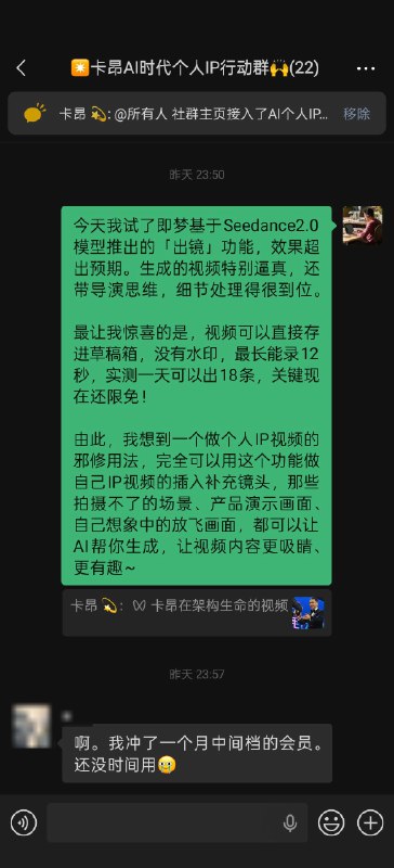 今天我试了即梦基于Seedance2.0模型推出的「出镜」功能，效果超出预期