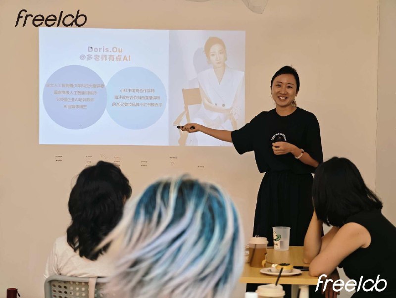 🥳恭喜FreeLab广州自由客沙龙圆满结束!!!多多老师从技术逻辑切入，拆解了AI智能体如何重构自由职业者的时间价值