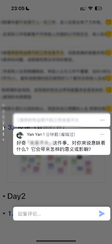 我简直太认真了！今天上午办了2h线上工作坊后，大家在文档里写的收获，我都一一评论回应