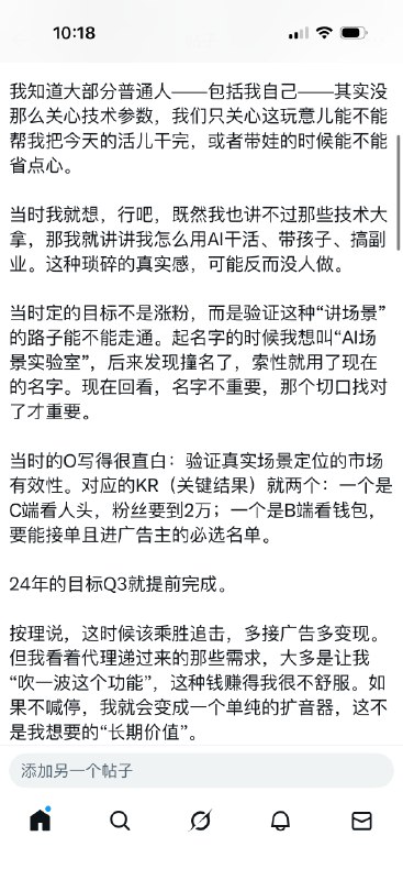2 年 10 万粉丝，副业收入持续增长，OKR 还是有点作用的