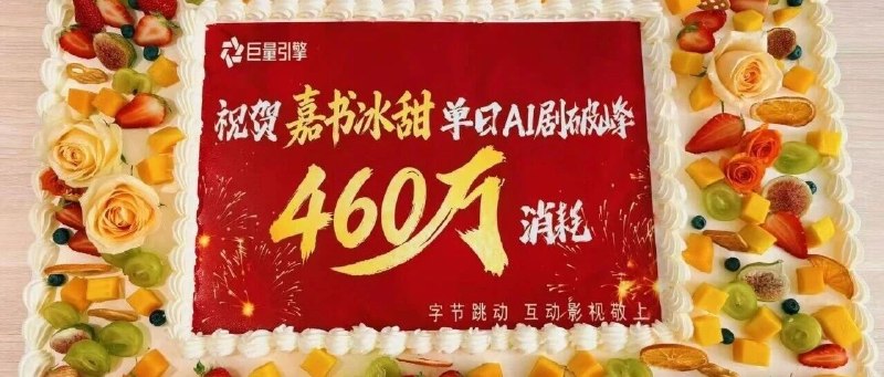 纯干货攻略：Ai短剧怎么在抖音挣钱？比割韭菜自媒体号说的好多了 👍👍👍日入 460 万，几个点利润，有图有真相！没有一丝水份和 AI， from 小书哥 纯手打