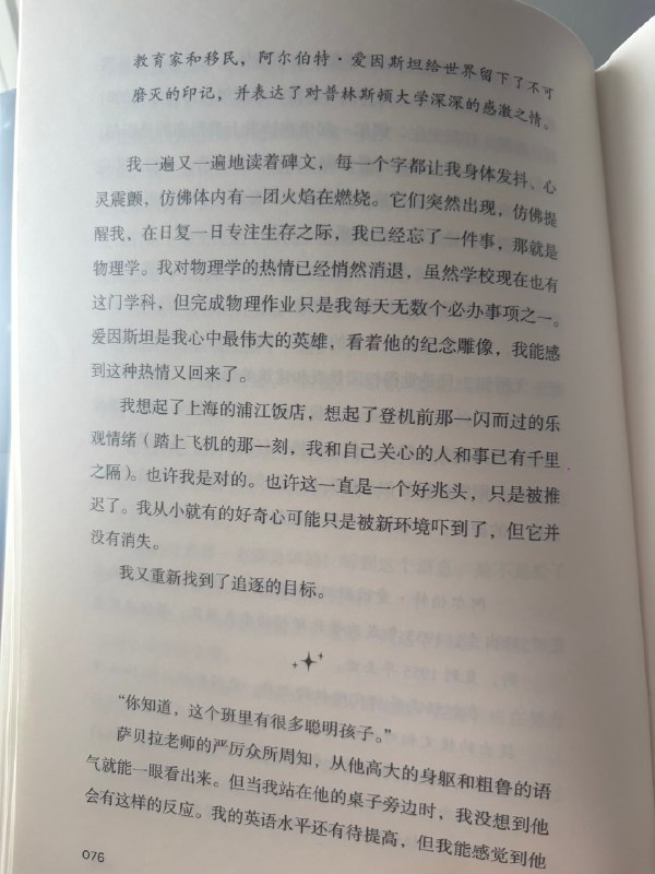 在回家的飞机上看完《我看见的世界：李飞飞自传》，真的一次次热泪盈眶