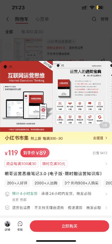 我以为用人话理解运营思维是谁都会做的