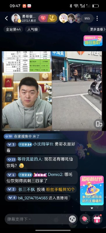 第一次看活的勇哥，每天都看勇哥好上头