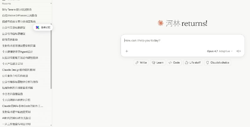 ADHD+超级个体的幸福时刻坐在安静舒适的工位打开自己的claude依次打开多个对话窗口准备推进任务一边告诉思考一边对话自己的思路和灵感涌现仿佛在推着自己从小步慢走到大步快跑按捺不住的兴奋感慢慢萌芽是很享受的工作状态ADHD+超级个体的幸福时刻坐在安静舒适的工位打开自己的claude依次打开多个对话窗口准备推进任务一边告诉思考一边对话自己的思路和灵感涌现仿佛在推着自己从小步慢走到大步快跑按捺不住的兴奋感慢慢萌芽是很享受的工作状态