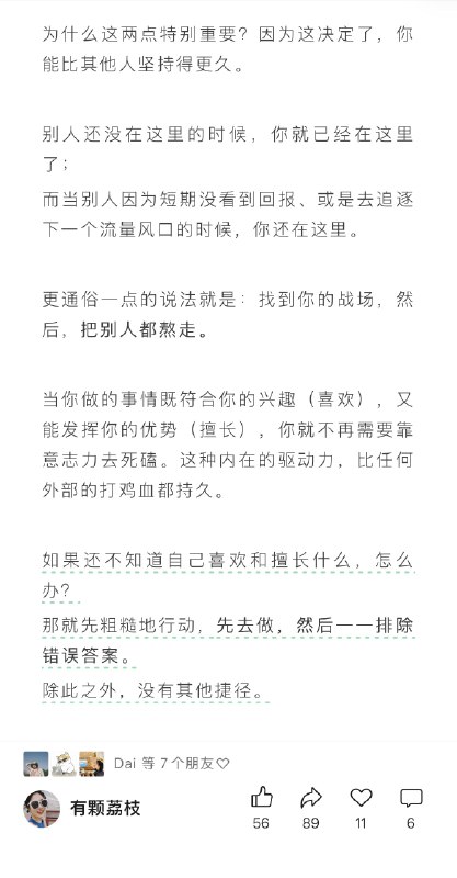 写完这篇半年复盘文章，再附上结尾的相关文章发现我写作这么多年其实一直在做同一件事：1️⃣ 每个阶段只专注做好一件事2️⃣ 做的过程自动获取反馈去优化3️⃣ 拿到结果后总结成实际经验复盘4️⃣ 分享出去很多朋友问过我：“你怎么能一直这么有行动力，折腾这么多事情？”在经历了 3 年多的探索后，我发现答案其实很简单，甚至有点老生常谈：就是去做你既喜欢又擅长的事