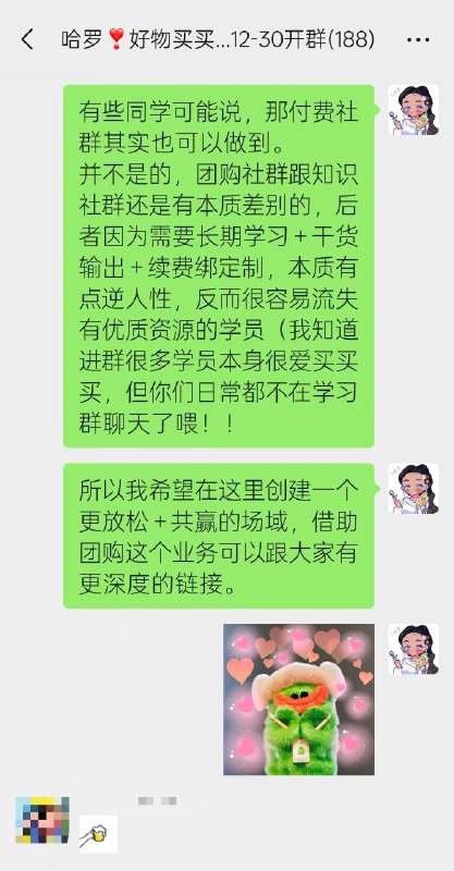 热烈庆祝🎊哈罗的买买群开群仪式完美落幕感谢每一位来给我捧场的朋友我确实是个想到什么就会直接去做的人