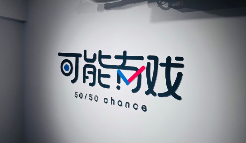 回北京了！近半个月第一次来公司，我不来他们也不来…确实也没有来的必要