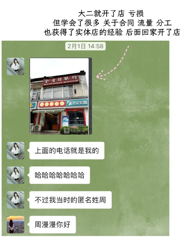 最近刷到好多说赚了一千万的内容 也看到很多人吐槽 所以忍不住了 我也想来说几句…我的赚钱经历从大学开始，大三开琴行小亏2w，大四做雅思独立老师收获人生第一个6位数，读研开始做小红书，研二毕业时有近30万粉，研二在老家给家里开了一家店，24年做过英语商业化课程，做过求职项目，才在25年一年营收是过去的总和，可以说是一步一个脚印做到现在的体量和各种收入来源