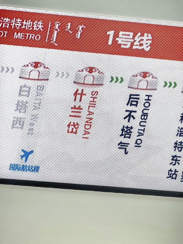 呼和浩特两日，和伊利的朋友探讨产品创新呼和浩特两日，和伊利的朋友探讨产品创新