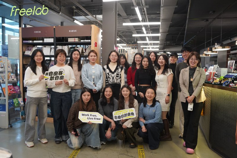 恭喜FreeLab北京自由客沙龙圆满结束～现场氛围太好了！！！嘉宾紫璇分享了AI时代自由职业者如何用工具放大自己的天赋～最后每位小伙伴都带了一个自己的智能体回家～面对发展飞速的 AI，有人怕被取代，有人怕错过红利，有人感觉喘不过气