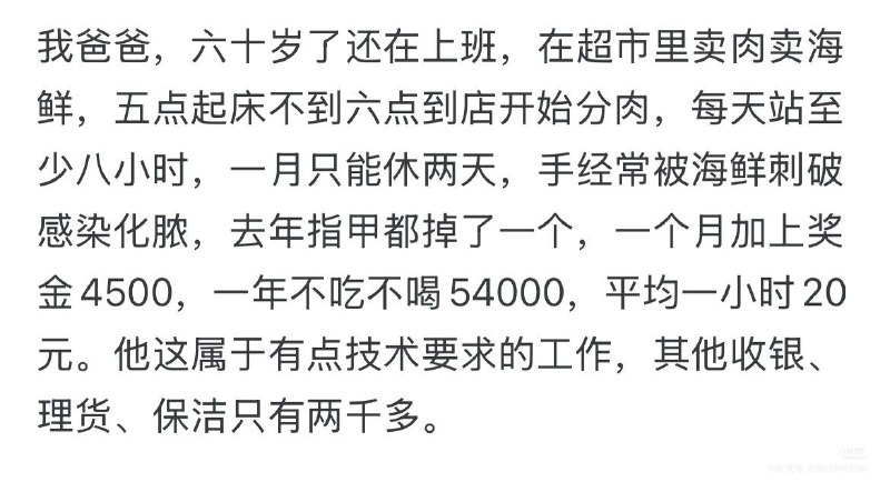 普通人确确实实挣10万已经很不容易了呀，本来就是呀
