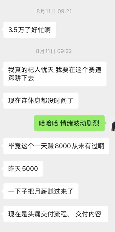 我在温州工作的时候，带过一个助理