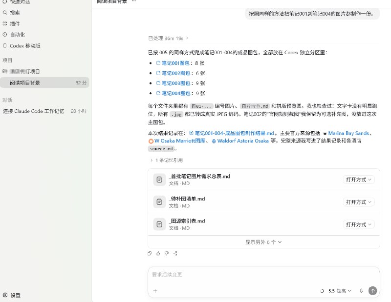 这周又是紧锣密鼓工作的一周开启 Claude Code×Code X 双刀流工作模式我做他们的项目经理和这两个数字员工互相配合干活周三去上海出差聊项目本周末在猫客厅分享AI月底在视频号展会讲视频号坐下来品鉴一下霸王茶姬的新品开始赶PPT+落地本周的各个项目交付把事情一件一件落地完成保持密集做事的节奏和手感✅这周又是紧锣密鼓工作的一周开启 Claude Code×Code X 双刀流工作模式我做他们的项目经理和这两个数字员工互相配合干活周三去上海出差聊项目本周末在猫客厅分享AI月底在视频号展会讲视频号坐下来品鉴一下霸王茶姬的新品开始赶PPT+落地本周的各个项目交付把事情一件一件落地完成保持密集做事的节奏和手感✅