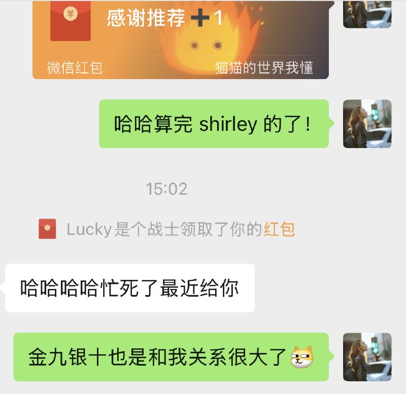 咱也属于云参加了一波金九银十了哈哈哈😹最近一个多月接单算命/解卦的客户也到双位数了，感受到了今年整体比去年更保守了